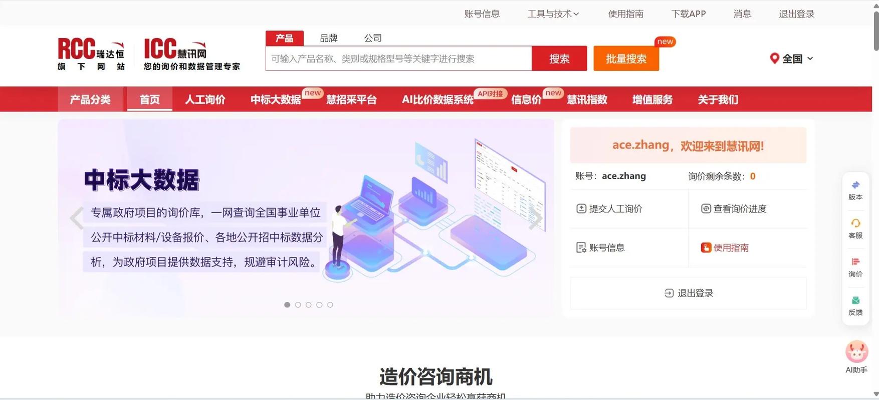 易慧讯电力